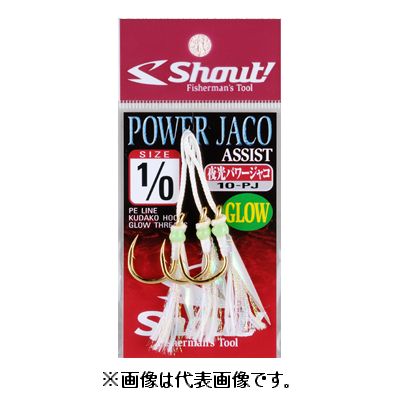 乐天商城 - 【現品限り】 シャウト 夜光パワージャコ（POWER JACO GLOW） 10−PJ 1／0【ゆうパケット】