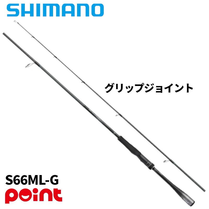 シマノ 26 ディアルーナ インショア S66ML-G