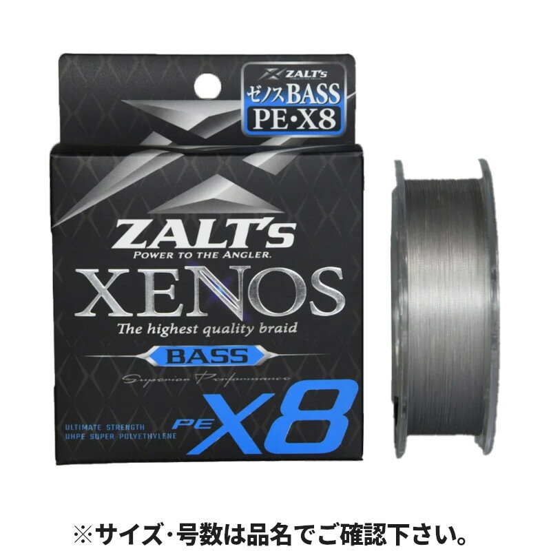 PE - ラインシステム ゼノス X8 バス 100m 0.8号 シルバー Z3208K