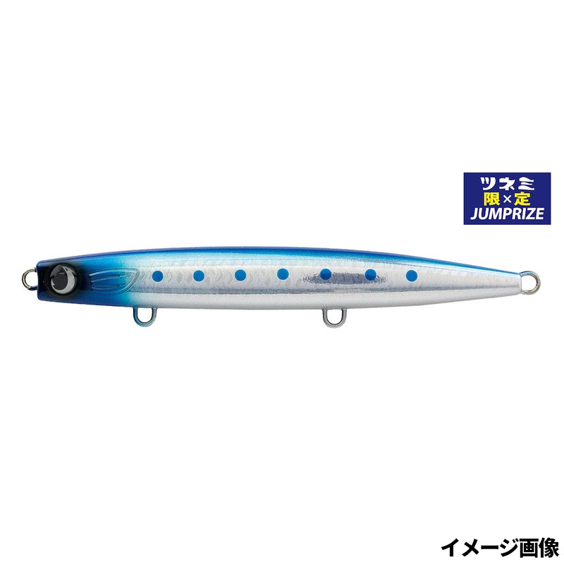 ジャンプライズ ルアー かっ飛び棒 130BR フックレスモデル OC スーパーイワシ(ツネミ限定)【ゆうパケット】