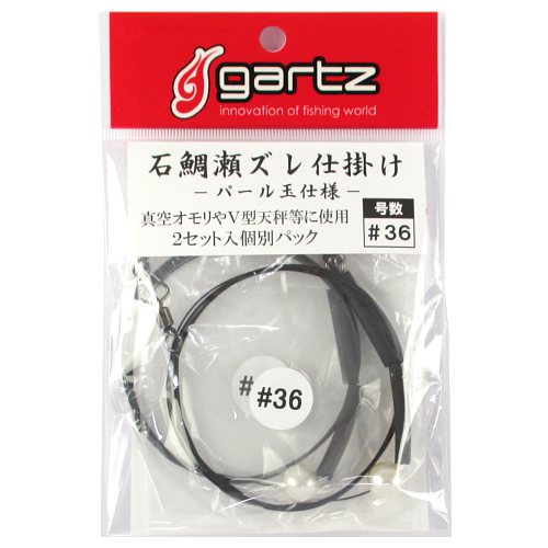 Rakuten - 【スーパーSALE！最大P10倍&お得なクーポン配布中！】【現品限り】 ガルツ 石鯛瀬ズレ仕掛け パール玉仕様 2セット入 ＃36【ゆうパケット】
