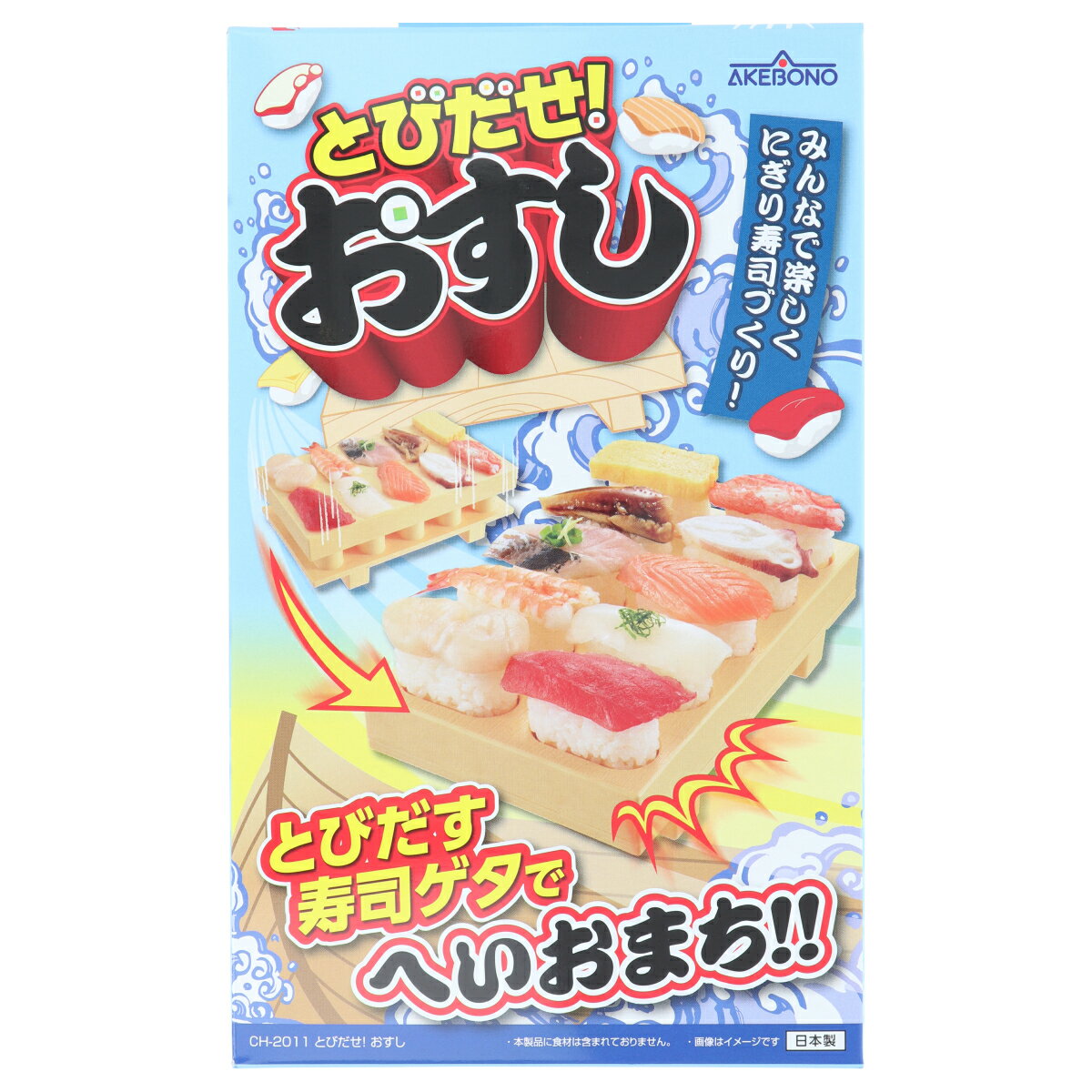 乐天商城 - 【現品限り】 とびだせ!おすし