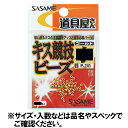 【衝撃!4点購入で最大1万ポイント!】ささめ針 Pー241道具屋さんキス競技ビーズ小小【ゆうパケット】