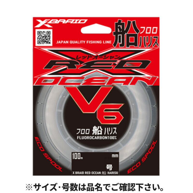 【アウトレット】【現品限り】についてのご注意事項●展示品の為、商品・パッケージにご利用に差し支えない程度のキズ・汚れ・色焼けなどがある場合がございます。ご注文順に商品を引当させて頂きます。商品の状態についてのお問い合わせやご要望にはご回答出来かねますのでご了承下さい。●パッケージ・保証書の無い商品もございます。●別注文との同梱・内容変更・キャンセル・お客様都合での返品交換はお受けできません。●【アウトレット】商品は今後入荷予定がなく売り尽し価格で販売している商品です。●【現品限り】は今後の入荷予定がない商品です。●商品名に【同梱不可】【他商品同時注文不可】と記載されている商品は別倉庫から発送となるため同梱できません。システム上、同時注文が可能ですが、その際は勝手ながらキャンセルとさせて頂きます。キャンセルに伴い、各種キャンペーンの適用など取消となりますが、ご注文条件やポイントの補填・補償等は一切お受けできかねます。また、再度ご注文いただく際に完売となっている場合や、キャンペーン条件が異なる場合がございます。●掲載商品は複数サイトおよび実店舗で併売しています。ご注文タイミングにより欠品し、お取り寄せにお時間を頂く場合やお手配が出来ずにやむを得ずキャンセルさせて頂く場合がございます。●商品画像は代表画像です。仕様変更により商品スペックやパッケージなど変更となる場合がございます。仕様変更に伴う返品、商品交換の際の往復送料はお客様ご負担となります。●店舗都合・お客様都合に依らずご注文内容の修正やキャンセルを行った際に在庫なしとなる場合やポイント、クーポンなど各種キャンペーンが適用外となる場合がございます。大変恐縮ながらこのような場合でも補填などは出来かねますのでご了承下さい。【よつあみ/YGK YOZ-AMI】扱い易さを追求した高強力フロロカーボン100%ハリス。攻めの釣りを可能にする。[RED OCEAN V6 フネハリス]※落下しても、破損せず転ばらずで操作性と実用性を兼備したエコドーナッツソフトスプールを採用。使用後は仕掛け巻きとしてご使用いただけます。カラー:ナチュラルサイズ:3.5号素材:フロロカーボン糸巻量:単品100m比重:1.78Line dia:0.310mm TKM-06-01-01