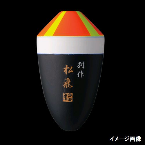 樂天商城 - サンライン 松田ウキ 松飛 別作 B−BB ピエル