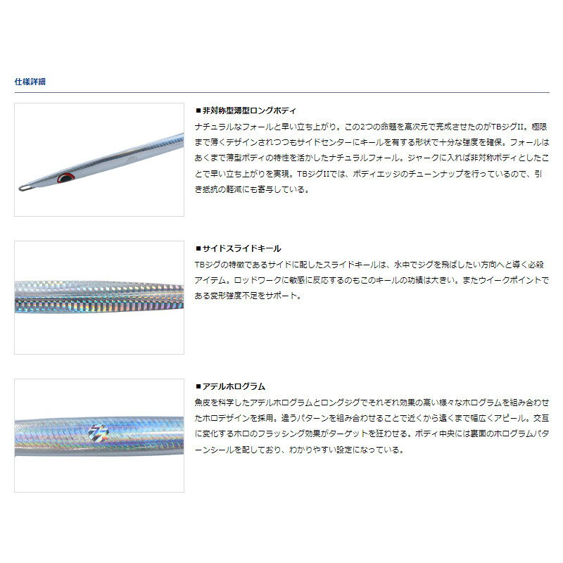 ソルティガTBジグ2アデル 180g GHグリキンシルバー (2)