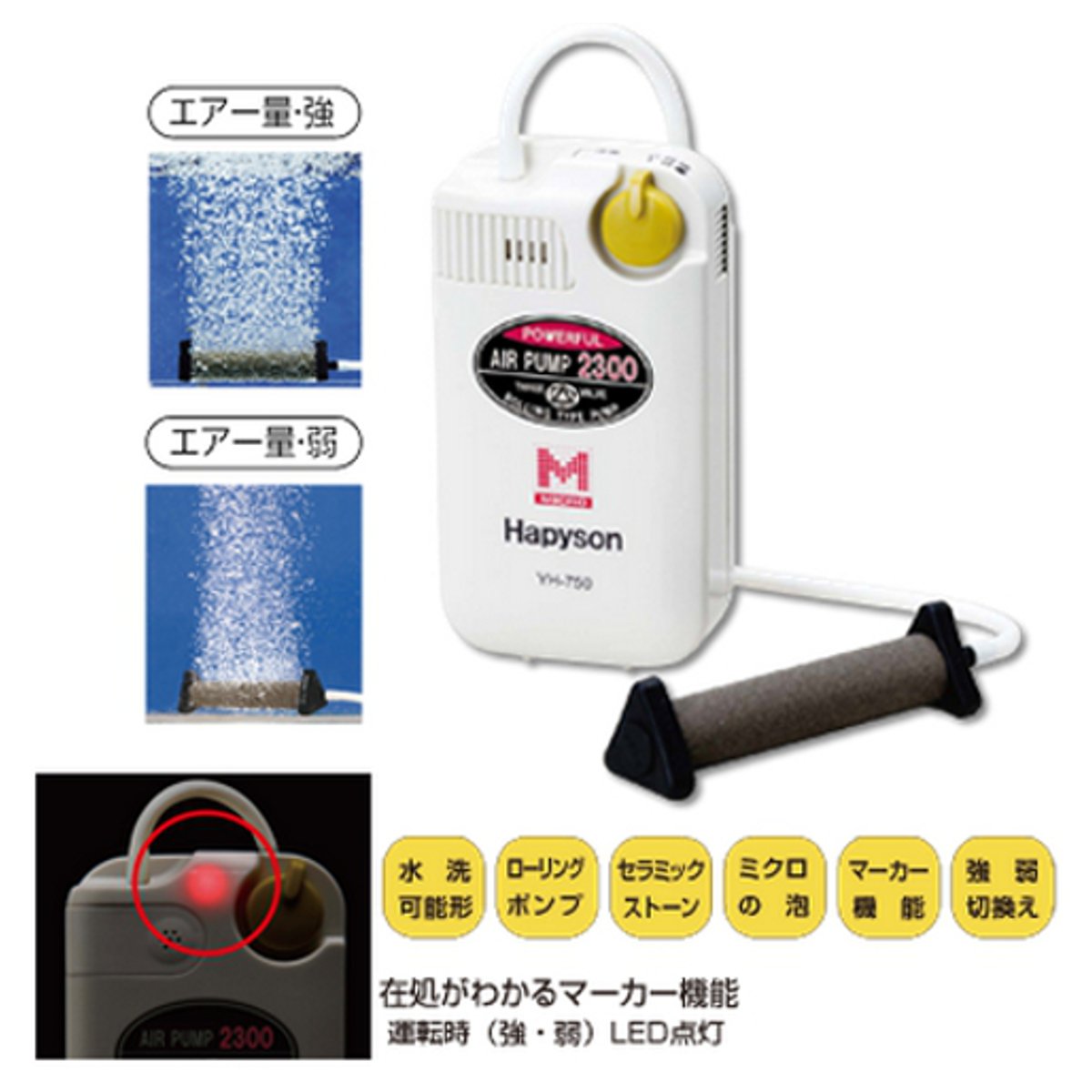 乾電池式エアーポンプ2300 マーカー機能付 YH-750通販格安セール情報　楽天　通販