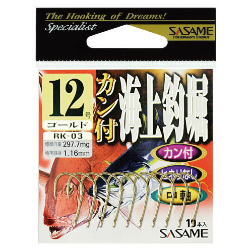 ささめ針 カン付海上釣堀 RK−03 13号 9本入 金【ゆうパケット】