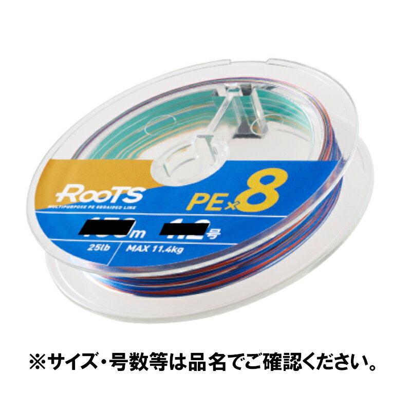 PE - 【現品限り】 ゴーセン ルーツ PE×8 200m 3号 マルチカラー GMR852030【ゆうパケット】