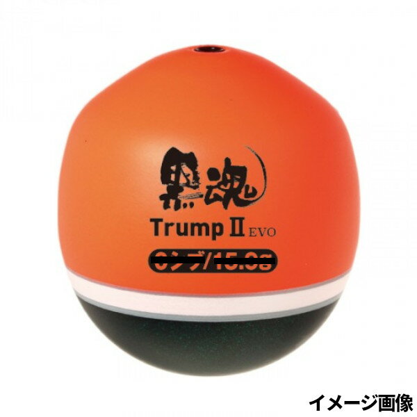 ●商品名に【同梱不可】【他商品同時注文不可】と記載されている商品は別倉庫から発送となるため同梱できません。システム上、同時注文が可能ですが、その際は勝手ながらキャンセルとさせて頂きます。キャンセルに伴い、各種キャンペーンの適用など取消となりますが、ご注文条件やポイントの補填・補償等は一切お受けできかねます。また、再度ご注文いただく際に完売となっている場合や、キャンペーン条件が異なる場合がございます。●掲載商品は複数サイトおよび実店舗で併売しています。ご注文タイミングにより欠品し、お取り寄せにお時間を頂く場合やお手配が出来ずにやむを得ずキャンセルさせて頂く場合がございます。●商品画像は代表画像です。仕様変更により商品スペックやパッケージなど変更となる場合がございます。仕様変更に伴う返品、商品交換の際の往復送料はお客様ご負担となります。●店舗都合・お客様都合に依らずご注文内容の修正やキャンセルを行った際に在庫なしとなる場合やポイント、クーポンなど各種キャンペーンが適用外となる場合がございます。大変恐縮ながらこのような場合でも補填などは出来かねますのでご了承下さい。【キザクラ/KIZAKURA】さらなる視認性、質感の追求。これまでのトランプ2に比べ、トップカラー面が15%UP!釣り人からは見やすく、魚には違和感を与えにくく。EVOの名に恥じない名浮子が誕生しました。[KURODAMA Trump][エヴォ]カラー:レッド自重:13.7gオモリ負荷:0.5釣り方、フィールド:堤防ウキ釣り釣り方、フィールド（詳細）:磯代表対象魚:クロダイ（黒鯛） TKM-07-01-01