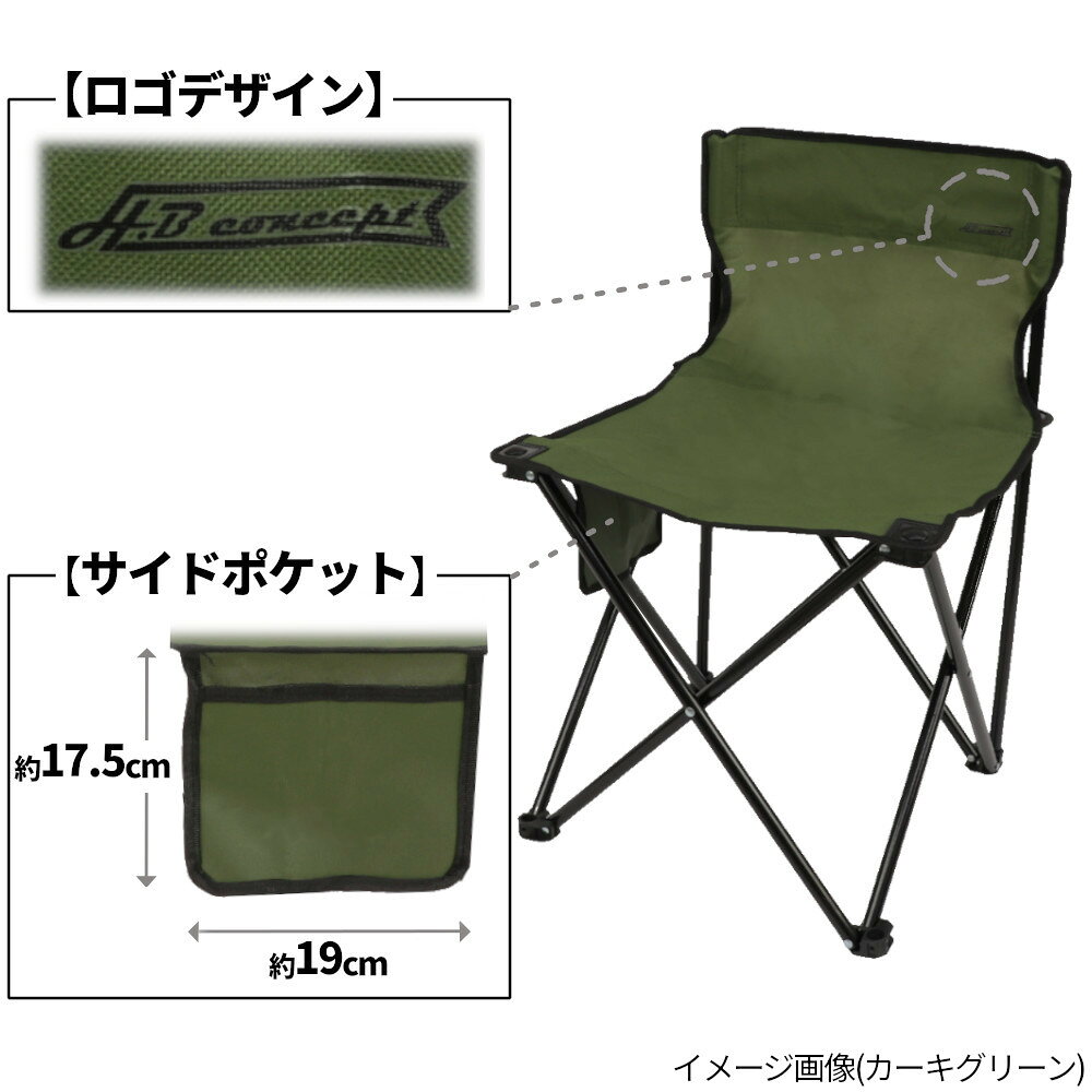 H.B コンセプト アウトドアチェア ブラック point-12757795 釣具のポイント 楽天市場店 サンプル画像2