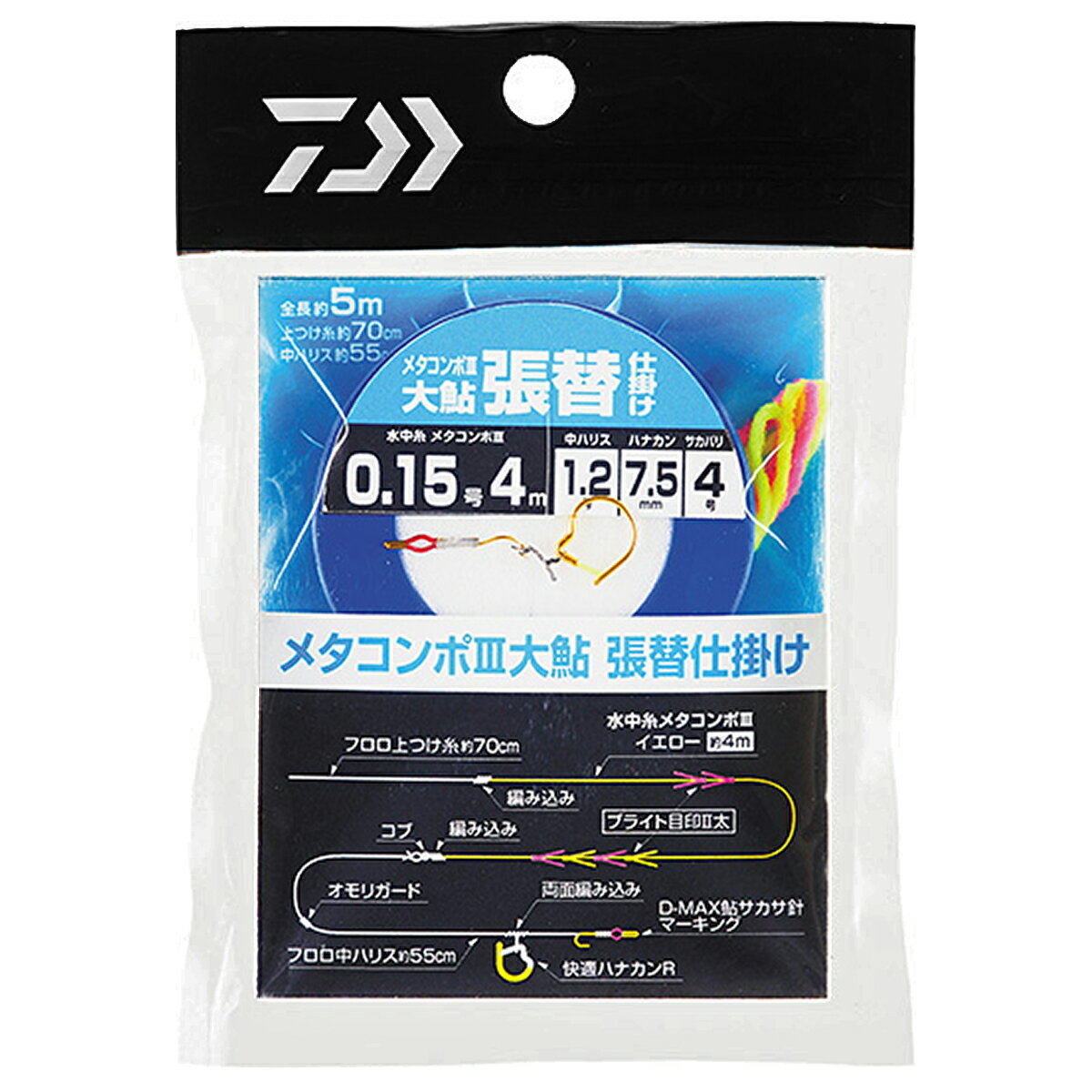未使用】2個セット◇ダイワ◇メタコンポⅢ ブラック◇0.05号 12m＋1m