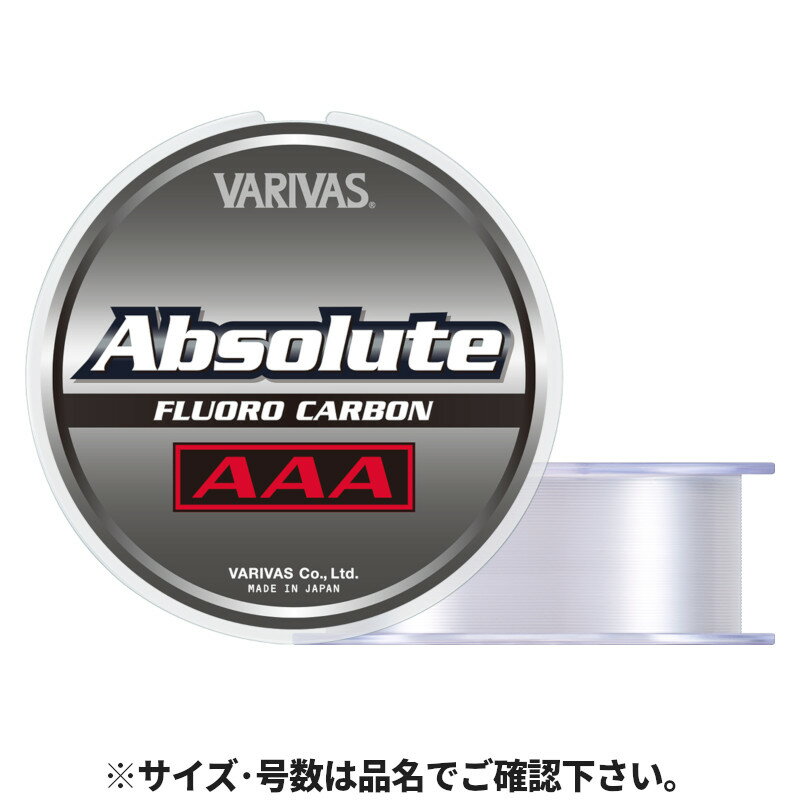 バリバス アブソルート AAA [フロロカーボン] 80m 10LB ナチュラル