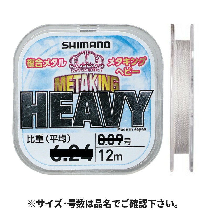 Tying Tools - 【現品限り】 シマノ メタキング ヘビー 12m 0.15号 ホワイト LG-A11T【ゆうパケット】
