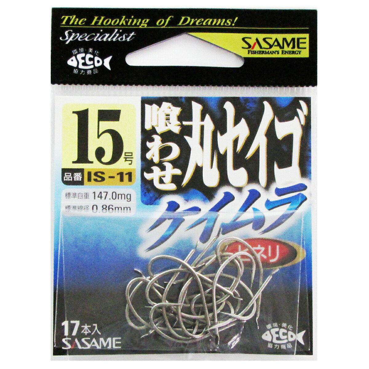樂天商城 - 【現品限り】 ささめ針 喰わせ丸セイゴ IS-11 15号 ケイムラ【ゆうパケット】