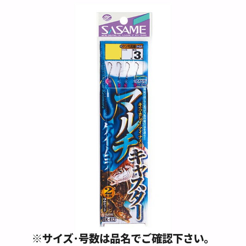 【6/5独占企画！P最大33倍&5%クーポン！】ささめ針 マルチキャスター ケイムラ 針7号-ハリス1.5号 K-41..