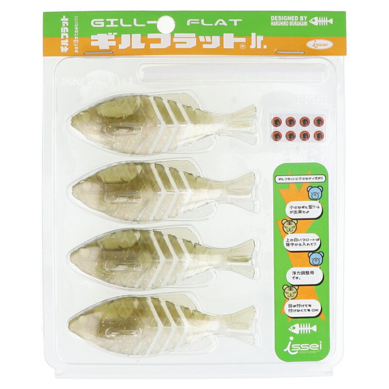 issei ワーム ギルフラット Jr. #57 ウィードシャッド【ゆうパケット】