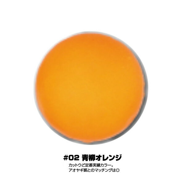 Rakuten - 【スーパーSALE！最大P10倍&お得なクーポン配布中！】オーナー カットウシンカー丸錘 15号 #02 青柳オレンジ 82522