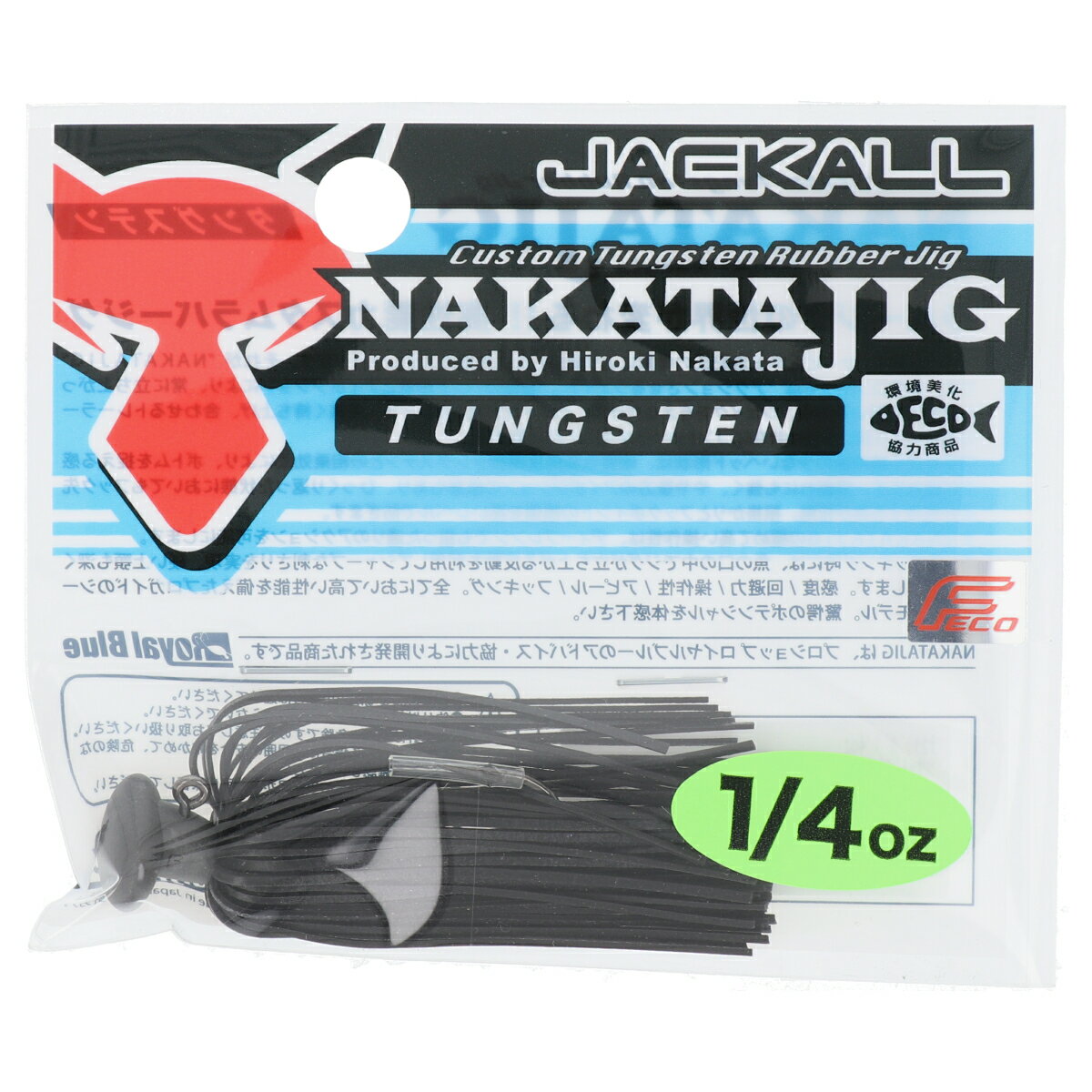 ジャッカル ラバージグ ナカタジグ 1/4oz ソリッドブラック【ゆうパケット】