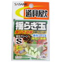【衝撃!4点購入で最大1万ポイント!】ささめ針 揺らぎ玉 P−235 S 夜光グリーン【ゆうパケット】