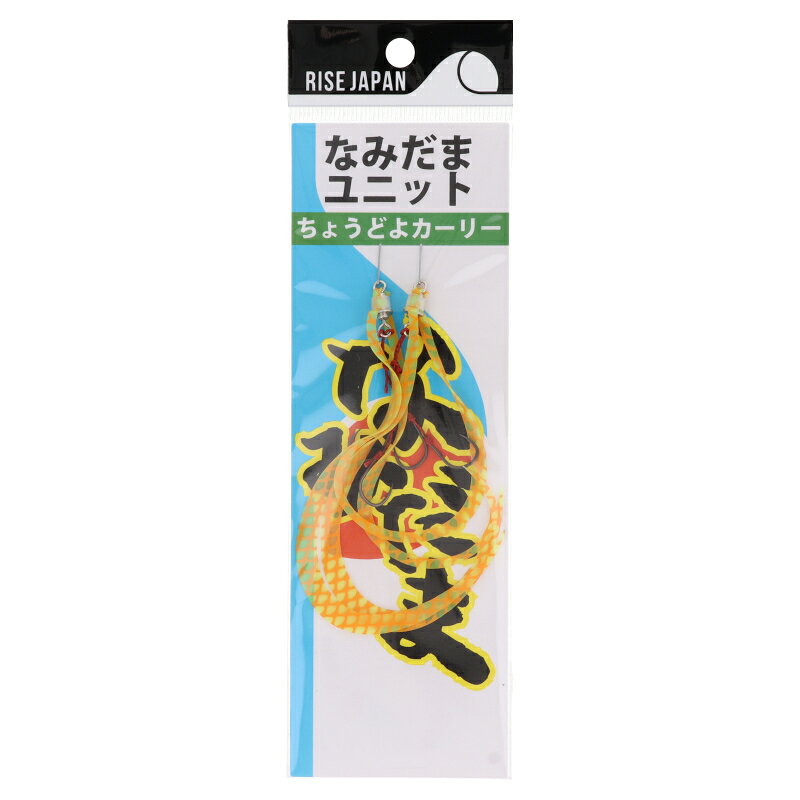 ●商品名に【同梱不可】【他商品同時注文不可】と記載されている商品は別倉庫から発送となるため同梱できません。システム上、同時注文が可能ですが、その際は勝手ながらキャンセルとさせて頂きます。キャンセルに伴い、各種キャンペーンの適用など取消となりますが、ご注文条件やポイントの補填・補償等は一切お受けできかねます。また、再度ご注文いただく際に完売となっている場合や、キャンペーン条件が異なる場合がございます。●掲載商品は複数サイトおよび実店舗で併売しています。ご注文タイミングにより欠品し、お取り寄せにお時間を頂く場合やお手配が出来ずにやむを得ずキャンセルさせて頂く場合がございます。●商品画像は代表画像です。仕様変更により商品スペックやパッケージなど変更となる場合がございます。仕様変更に伴う返品、商品交換の際の往復送料はお客様ご負担となります。●店舗都合・お客様都合に依らずご注文内容の修正やキャンセルを行った際に在庫なしとなる場合やポイント、クーポンなど各種キャンペーンが適用外となる場合がございます。大変恐縮ながらこのような場合でも補填などは出来かねますのでご了承下さい。【ライズジャパン/RISE JAPAN】瀬戸内タイラバ船船長のアドバイスの元、全国各地でのテストを経て完成◆どの海域でも強すぎず弱すぎない絶妙なダブルカーリーデザイン◆ハーフカットすればシングルカーリーとしても使用可能◆その日の状況を探るサーチベイトに最適カラー:YCC04.チャートオレンジチェック入数:2pcs.釣り方、フィールド:ソルトルアー（オフショア）代表対象魚:タイ（鯛）≪関連商品≫YCC01.オレンジ YCC02.レッドブラックゼブラ YCC03.グリーンゴールドドット YCC04.チャートオレンジチェック YCC05.エビオレ YCC06.パーポー YCC07.GPS YCC08.赤鱗 TKM-16-08-09