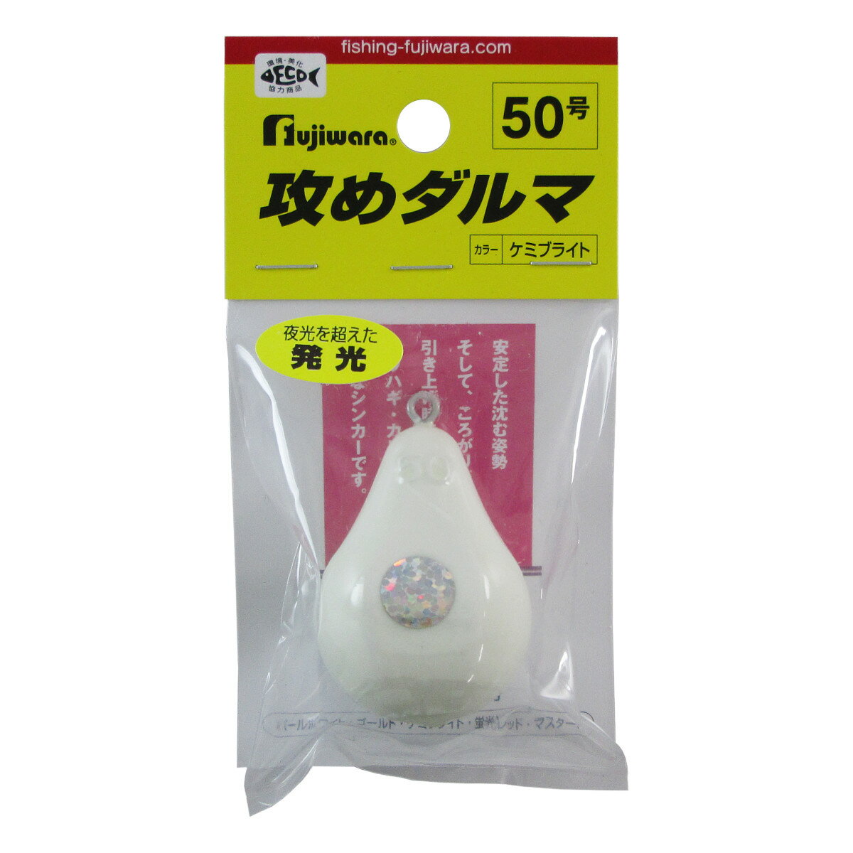 【スーパーSALE！最大P10倍&お得なクーポン配布中！】フジワラ 攻めダルマ 50号 ケミブライト【ゆうパケット】