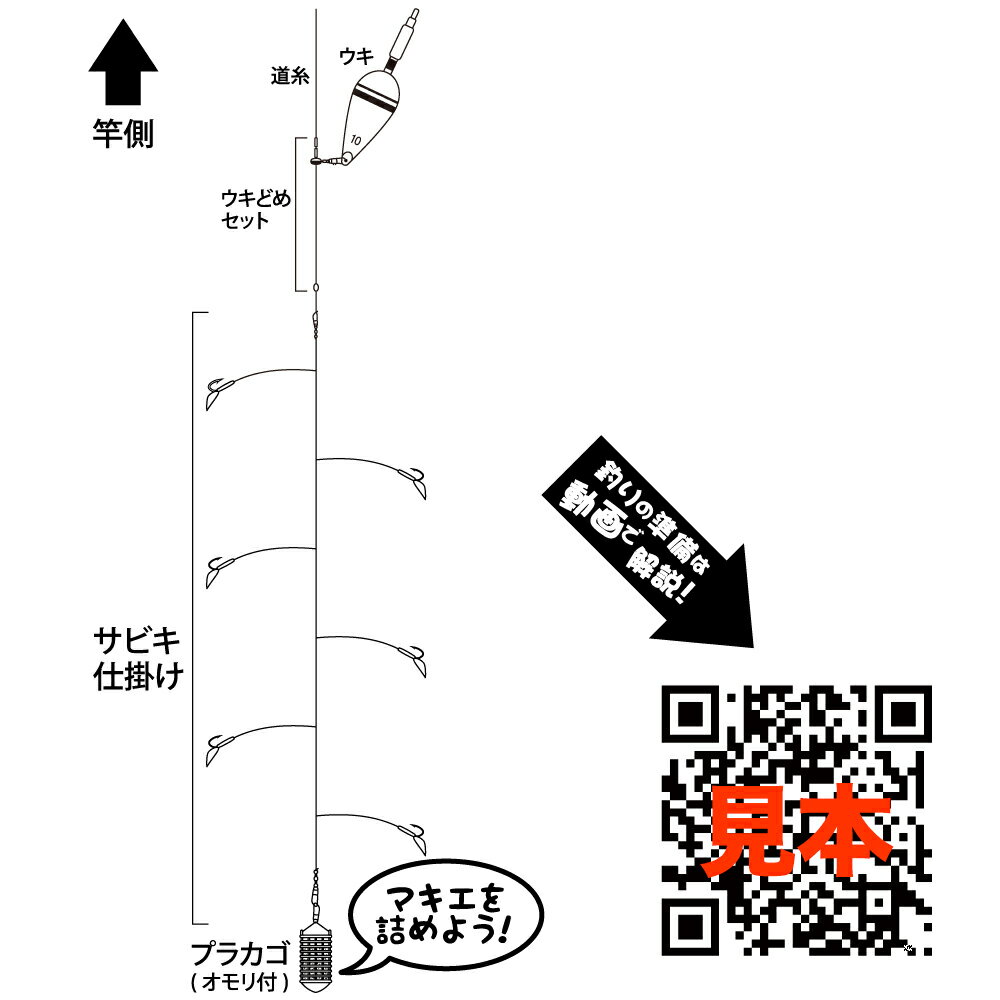 【3点購入で最大P28倍＆お得なクーポン配布中！】スマイルシップ サビキセット 下カゴ SmileShip 2