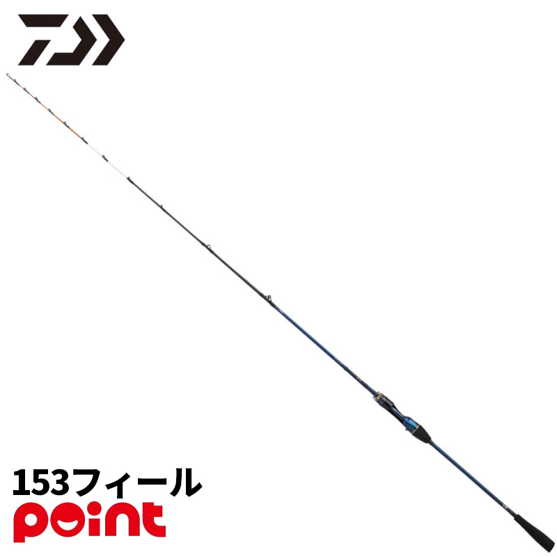 ダイワ 船竿 21 極鋭 ライトアジ 153フィール (2025年