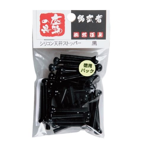 シリコン天秤ストッパー ブラック 徳用