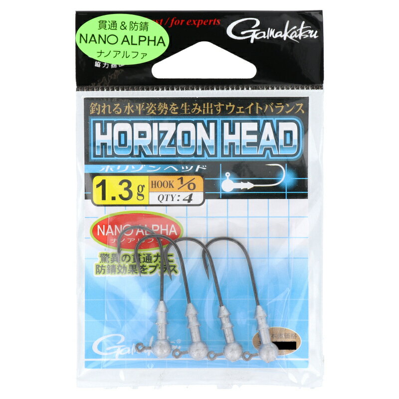 【楽天ブラックフライデー！3点購入で最大28倍！】がまかつ ホリゾンヘッド 1.3g #1/0 68-691【ゆうパケット】