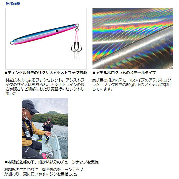 【アウトレット】 ダイワ ジグ MMジグ3 フック付き 60g アデルマイワシ【ゆうパケット】 point-12607259 釣具のポイント 楽天市場店 サンプル画像2