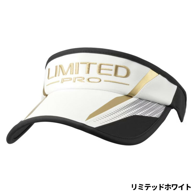 楽天市場】サンバイザー リミテッドプロの通販