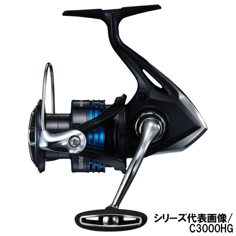 【楽天ブラックフライデー！3点購入で最大28倍！】シマノ スピニングリール ネクサーブ 2500HG スピニングリール [2021年モデル]