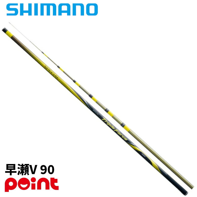 楽天市場】鮎 シマノ 早瀬90v90nvの通販