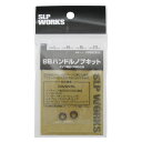 【衝撃!4点購入で最大1万ポイント!】SLPワークス ダイワ BBハンドルノブキット L(CRBB)【ゆうパケット】