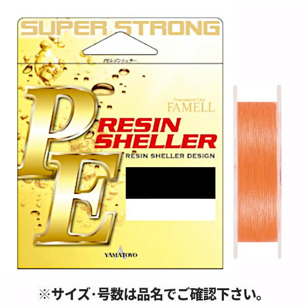 【5日限定!3点購入で最大5000p!】YAMATOYO ファメル PEレジンシェラー 200m 2号 オレンジ【ゆうパケット】