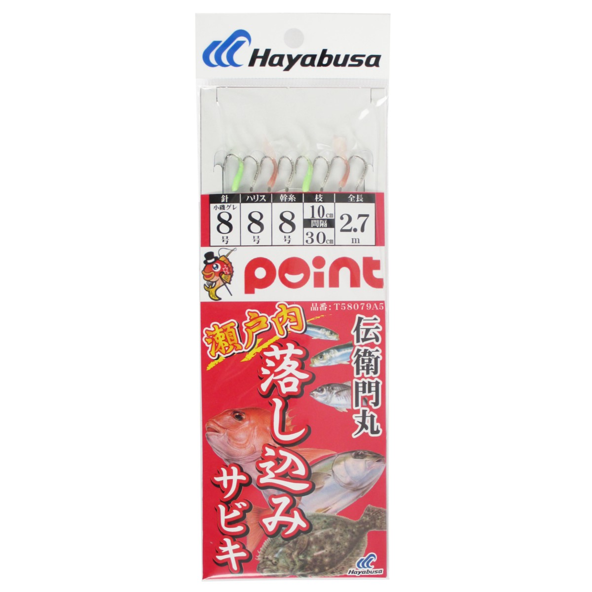 【現品限り】 伝衛門丸 瀬戸内落とし込みサビキ T58079A5 針8号-ハリス8号【ゆうパケット】