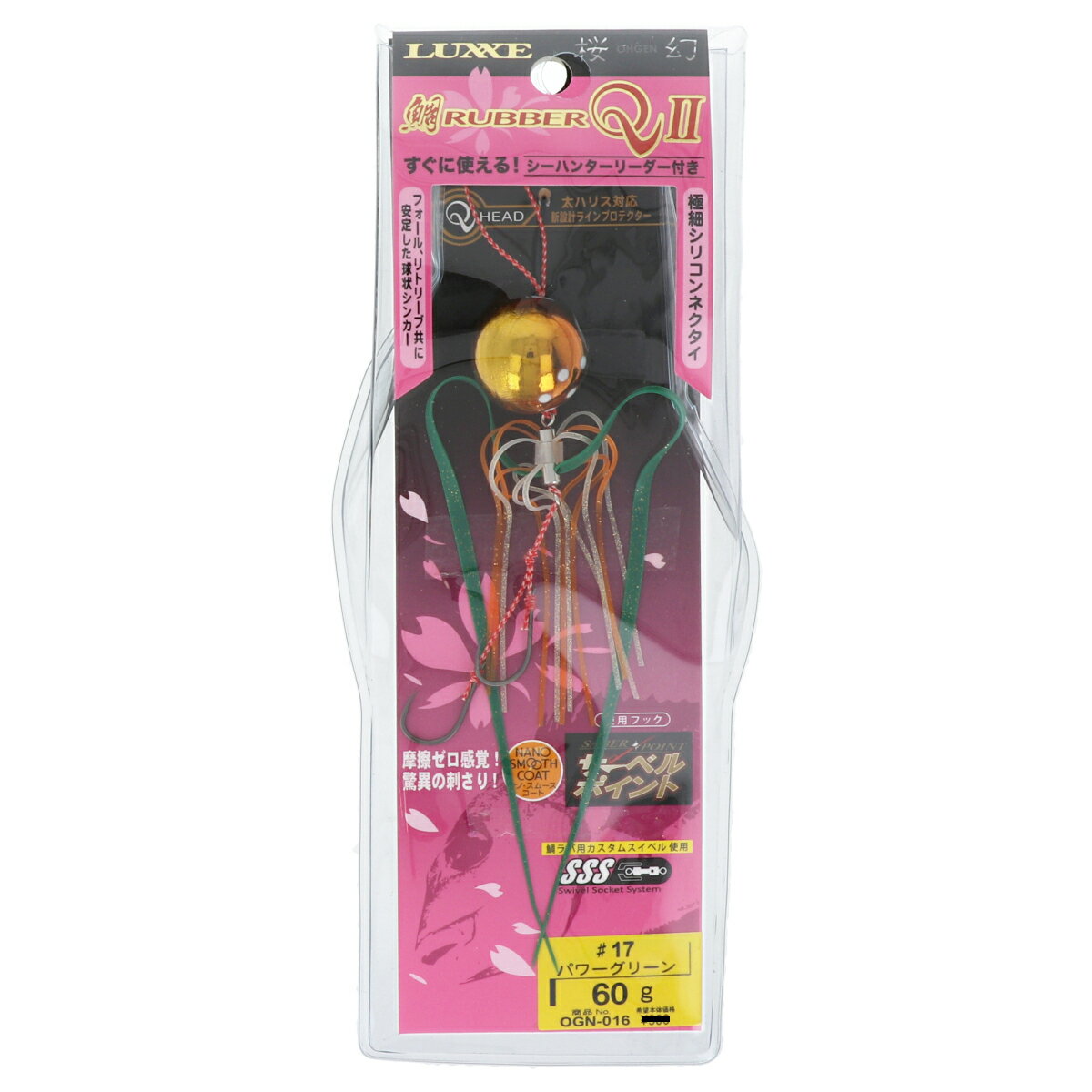 【5日限定!3点購入で最大5000p!】がまかつ タイラバ 桜幻 鯛ラバーQ II 19276 60g #17 パワーグリーン