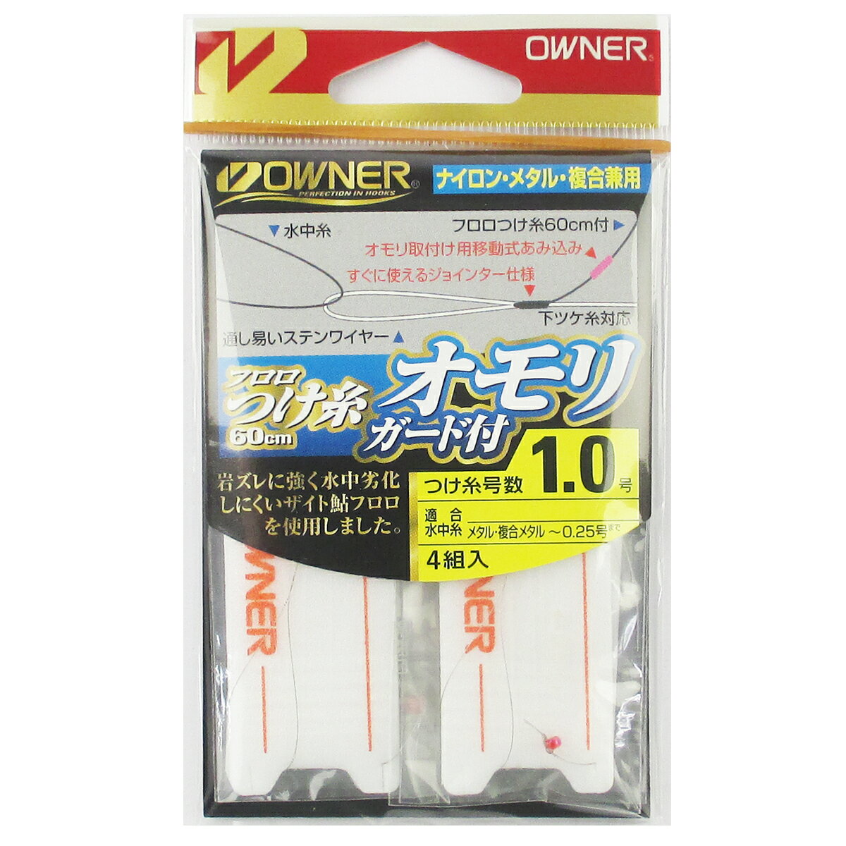 Rakuten - 【現品限り】 オーナー つけ糸オモリガード付 1.0号【ゆうパケット】