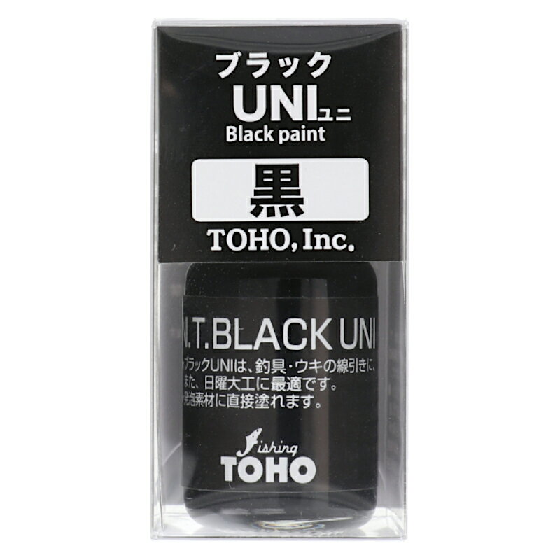 【枚数限定お年玉クーポン！】東邦産業 ブラックUNI B／P 黒