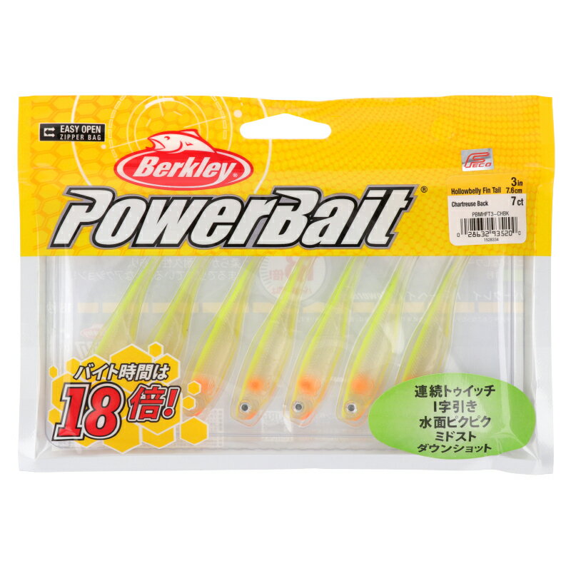 Berkley（バークレイ） パワーベイト ホローベリーフィンテール 3インチ CHBK(チャートバック)【ゆうパケット】