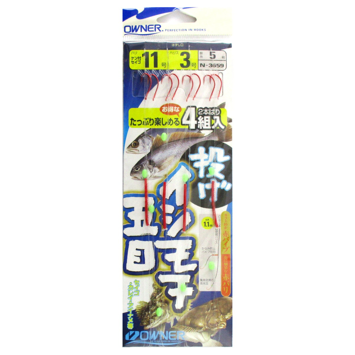 ●商品名に【同梱不可】【他商品同時注文不可】と記載されている商品は別倉庫から発送となるため同梱できません。システム上、同時注文が可能ですが、その際は勝手ながらキャンセルとさせて頂きます。キャンセルに伴い、各種キャンペーンの適用など取消となりますが、ご注文条件やポイントの補填・補償等は一切お受けできかねます。また、再度ご注文いただく際に完売となっている場合や、キャンペーン条件が異なる場合がございます。●掲載商品は複数サイトおよび実店舗で併売しています。ご注文タイミングにより欠品し、お取り寄せにお時間を頂く場合やお手配が出来ずにやむを得ずキャンセルさせて頂く場合がございます。●商品画像は代表画像です。仕様変更により商品スペックやパッケージなど変更となる場合がございます。仕様変更に伴う返品、商品交換の際の往復送料はお客様ご負担となります。●店舗都合・お客様都合に依らずご注文内容の修正やキャンセルを行った際に在庫なしとなる場合やポイント、クーポンなど各種キャンペーンが適用外となる場合がございます。大変恐縮ながらこのような場合でも補填などは出来かねますのでご了承下さい。【オーナー/OWNER】イシモチ専用仕様。アイナメ・カレイにも最適。赤パイプでカラミ防止。鈎は、虫に馴染む赤バリ使用。更にお得な4組入り。使用針:ケン付セイゴ針号数:11号入数:2本針×4組全長（針・仕掛）:1.1mハリス号数:3号幹糸号数:5号エダス長さ:8cm釣り方、フィールド:堤防投げ釣り代表対象魚:シログチ(イシモチ)代表対象魚（詳細）:カレイ・アイナメ・セイゴ TKM-05-04-03 BC-050010 オーナー No.33659(N-3659)