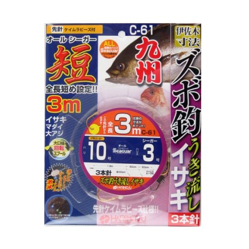 【マラソン期間中はエントリー＆3点購入でP最大28倍！】ハリミツ ズボ釣りうき流し イサキ 3本針 3m C−61 針10号−ハリス3号【ゆうパケット】