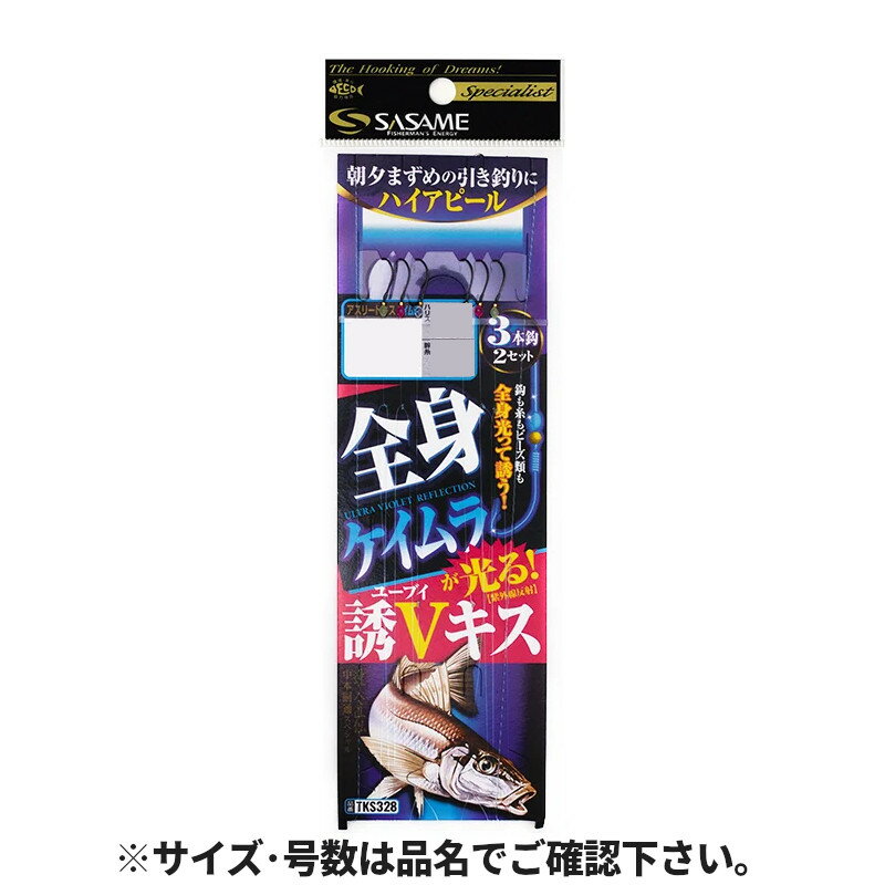 樂天商城 - 【スーパーSALE！最大P10倍&お得なクーポン配布中！】ささめ針 特選 達人直伝 誘Vキス 針8号-ハリス1.5号 TKS328【ゆうパケット】