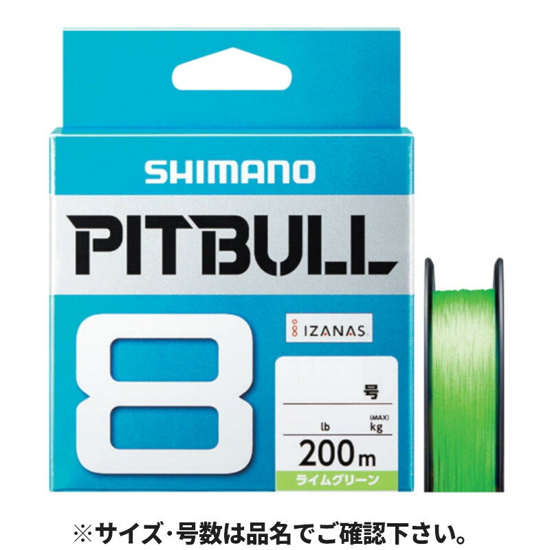 【マラソン★店内3点以上ご購入で最大P28倍 5 オフクーポン！】シマノ ピットブル8 PLM68R 200m 1.5号 ライムグリーン【ゆうパケット】