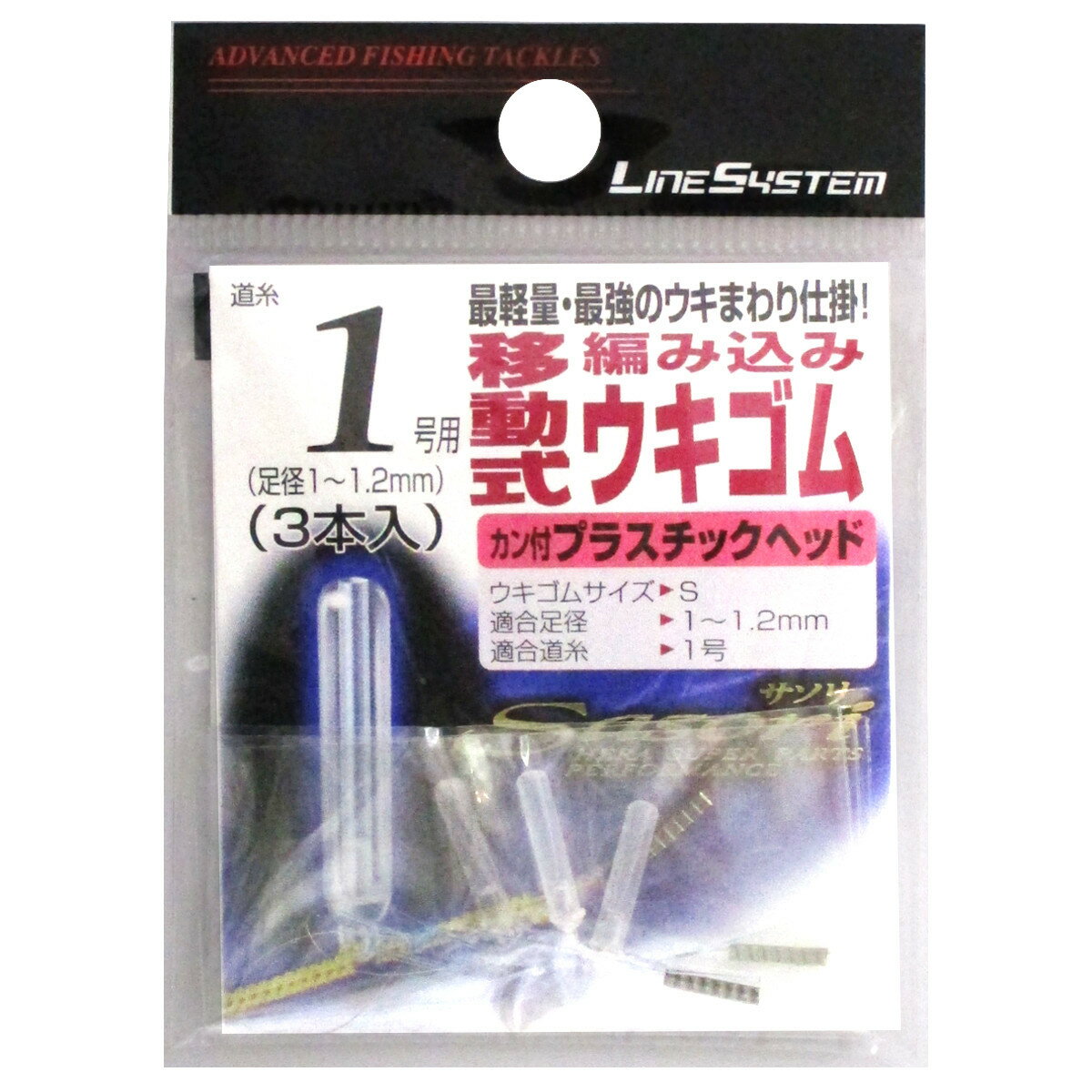 乐天商城 - 【スーパーSALE！最大P10倍&お得なクーポン配布中！】【現品限り】 ラインシステム サソリ 編み込み移動式ウキゴム カン付プラスチックヘッド C-9806-D 道糸1号用【ゆうパケット】