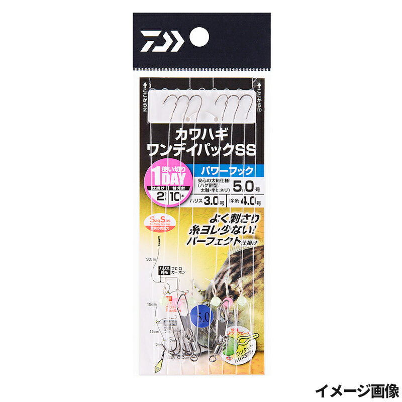 乐天商城 - 【現品限り】 ダイワ 快適カワハギワンデイパック SS パワーフック 針5.0号-ハリス3号【ゆうパケット】