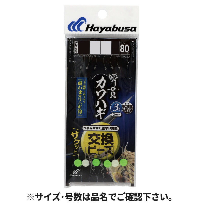 樂天商城 - 【スーパーSALE！最大P10倍&お得なクーポン配布中！】瞬貫カワハギ ビーズ式 吸わせ鈎 3本鈎2セット 針7号-ハリス2号 SD223【ゆうパケット】