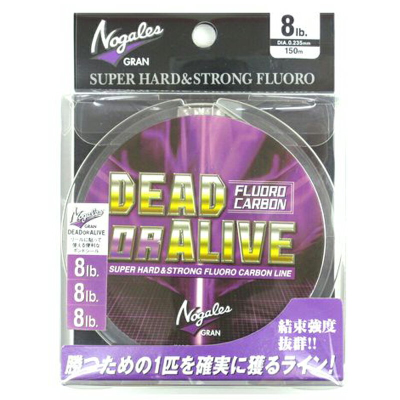 【現品限り】 バリバス グラン ノガレス デッド・オア・アライブ フロロ 150m 8lb クリスタルクリアー...