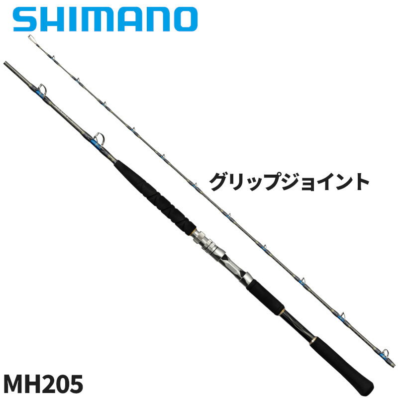 シマノ 船竿 バンディット アオモノ MH205 24年モデル
